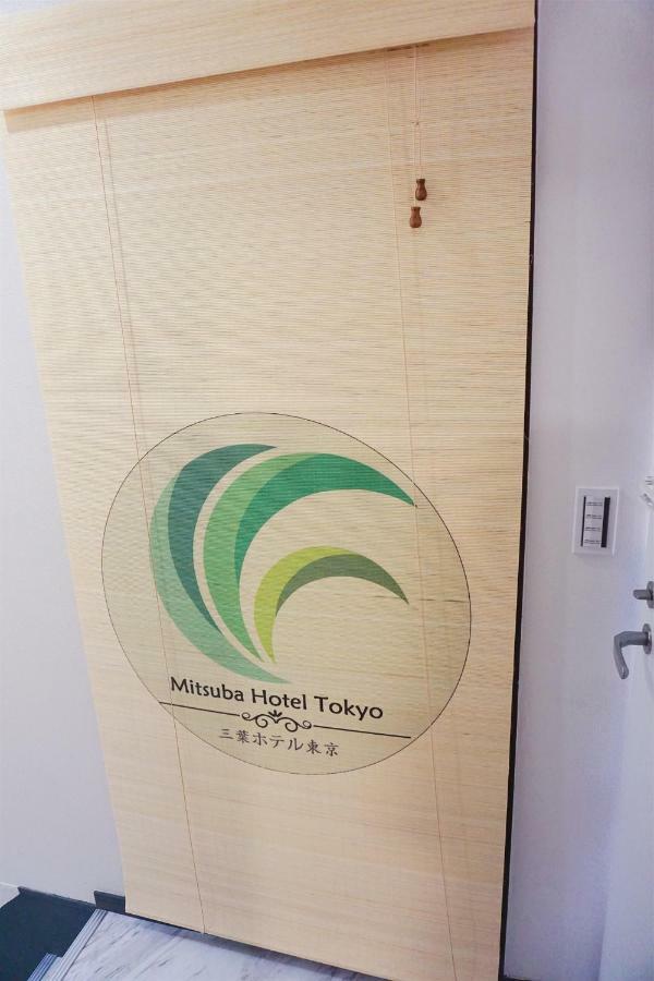 Mitsuba Guest House Tokió Kültér fotó